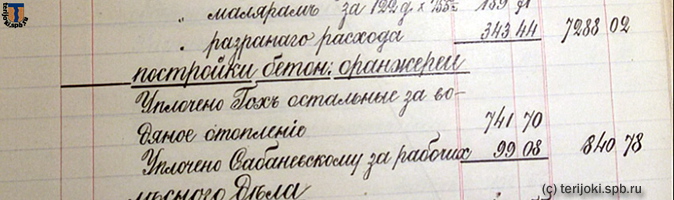 Zakharov Terijoki orang 1911
