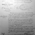 cgia Sestroretsk 89 1916-04