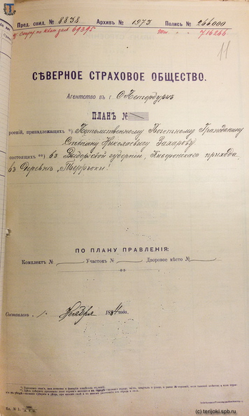 Zakharov_Terijoki_1884-1.jpg