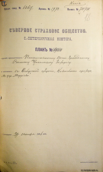 Zakharov_Terijoki_1896-1.jpg