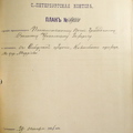 Zakharov_Terijoki_1896-1