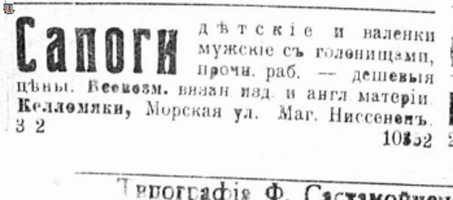 Келломяки_НРЖ_12.12.1919_4