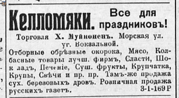 Келломяки_НРЖ_24.12.1919_4
