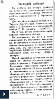 Келломяки_НРЖ_9.12.1919_4