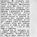Перкярви_НРЖ_17.12.1919_3