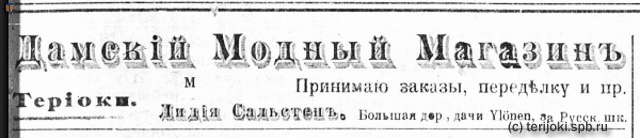Терийоки_НРЖ_12.12.1919_1