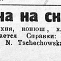 НРЖ_1920.02.14_6_Уусикиркко