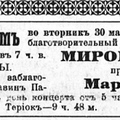 НРЖ_1920.03.25_1,Терийоки
