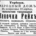 НРЖ_1920.04.11_1_Терийоки_Рейх