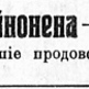 НРЖ_1920.04.18_6_Келломяки