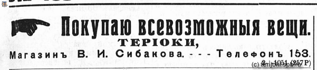 НРЖ_1920.05.11_1_Терийоки_Сибаков