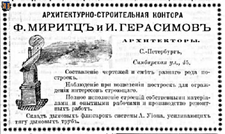 Mieritz_Gerasimov_1902.jpg
