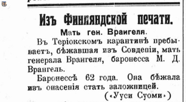 НРЖ_1920.11.09_4_Терийоки_баронесса Врангель