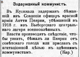 НРЖ_1920.12.01_Куоккала