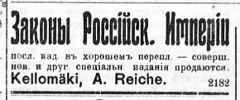 НРЖ_1920.12.31_4_Келломяки_Рейхе