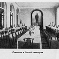 Пансионат лесная санатория столовая 1928