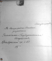 cgia Sestr u65a Vazheevskaya 1917-03