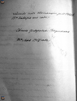 cgia Sestr u65a Vazheevskaya 1917-02