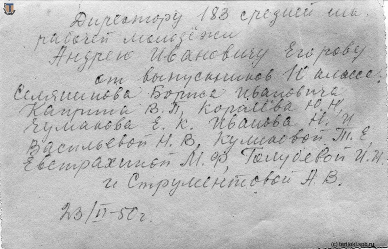 lae_Zelenogorsk_-06b-1950.jpg