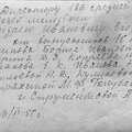 lae_Zelenogorsk_-06b-1950