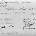 lae_Zelenogorsk_-11a-1951