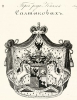 герб св.князей Салтыковых
