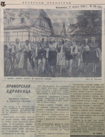 Vech Leningrad 1946-08-11 188-01