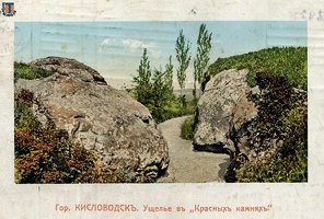 sr Kislovodsk Luutahanta 1916-02a
