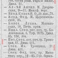 Крундышев 1906
