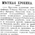 Финляндская Газета 08.09.1900