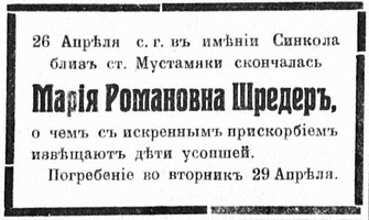 Русская Жизнь 29.04.1919