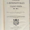 Шрёдер издание 1885г.