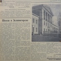 Vech_Leningrad_1952-03-12_51-4.jpg