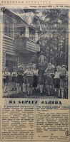 Vech Leningrad 1952-06-26 150-2
