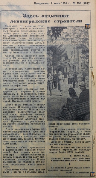 Vech_Leningrad_1952-07-07_159-2.jpg