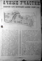 Sestroretsk Kanonirskaya plan 1898