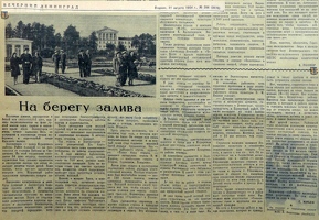Vech Leningrad 1954-08-31 206-2