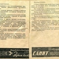 sr Sestr Primorskaya 1938-01b