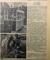 ЛенПравда 1956 leto-4