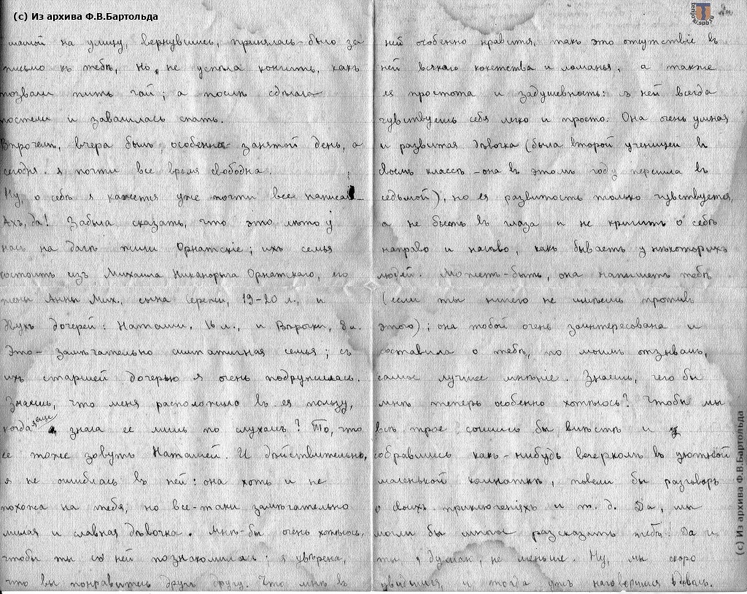 Лидия_письмо_1918-09-27_стр_4.jpg