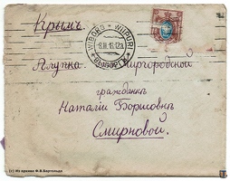 Лидия письмо 1918-02-22 конверт