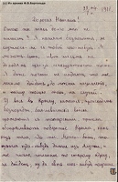 Лидия письмо 1918-02-22 стр 1