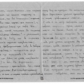 Лидия письмо 1918-02-22 стр 2