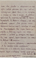 Лидия письмо 1918-02-22 стр 3