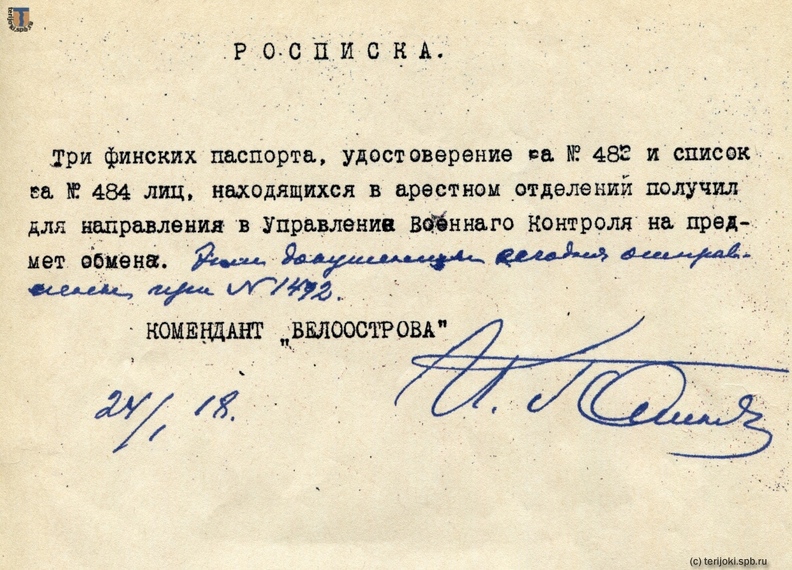 doc_Beloostrov_1918-01-24.jpg