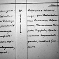 Blinov marriage2 1908-1