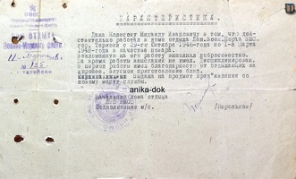 mesh Vyborg 1941-08-21