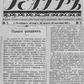 Teatr 1912-08-30 Sapunov