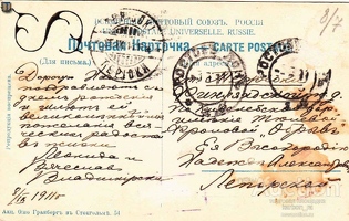 www RostovNaDonu Terijoki 1911-15