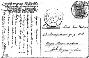 vik Imatra Pavlovsk 1915-01b